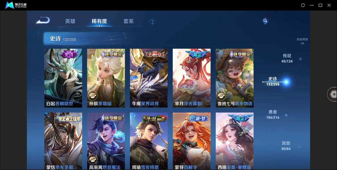 WZLE3207817王者荣耀账号详情图17 WZLE3207817王者荣耀账号详情图17