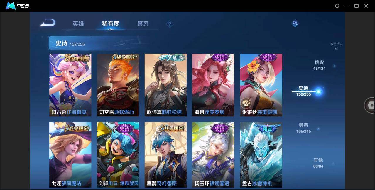 WZLE3207817王者荣耀账号详情图18 WZLE3207817王者荣耀账号详情图18