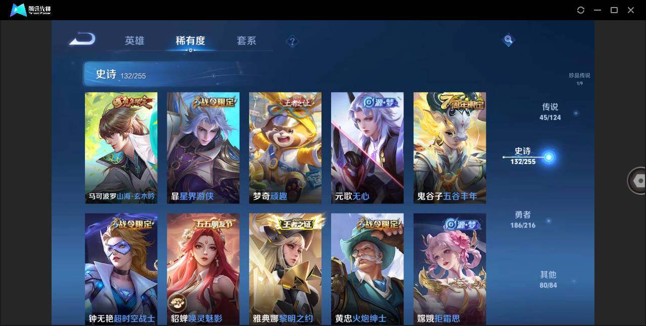 WZLE3207817王者荣耀账号详情图19 WZLE3207817王者荣耀账号详情图19
