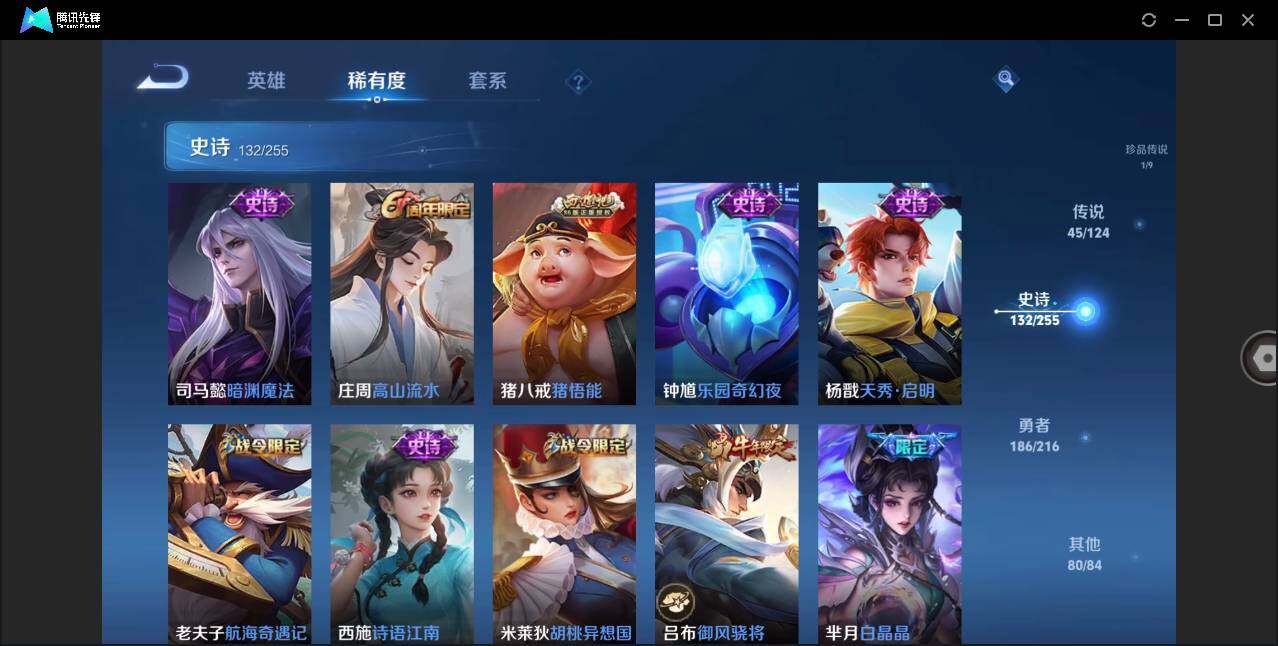 WZLE3207817王者荣耀账号详情图20 WZLE3207817王者荣耀账号详情图20