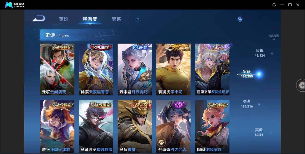 WZLE3207817王者荣耀账号详情图21 WZLE3207817王者荣耀账号详情图21