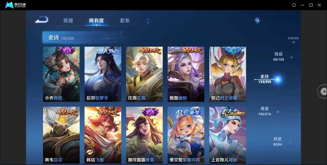 WZLE3207817王者荣耀账号详情图22 WZLE3207817王者荣耀账号详情图22