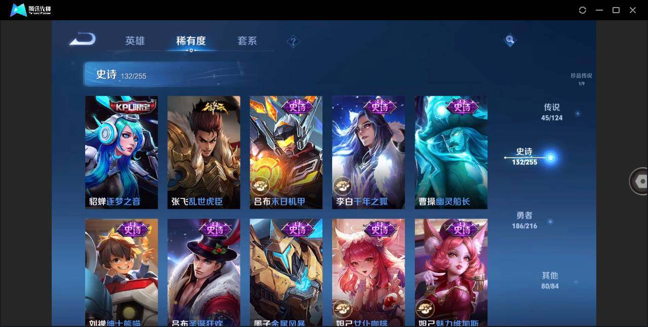 WZLE3207817王者荣耀账号详情图24 WZLE3207817王者荣耀账号详情图24
