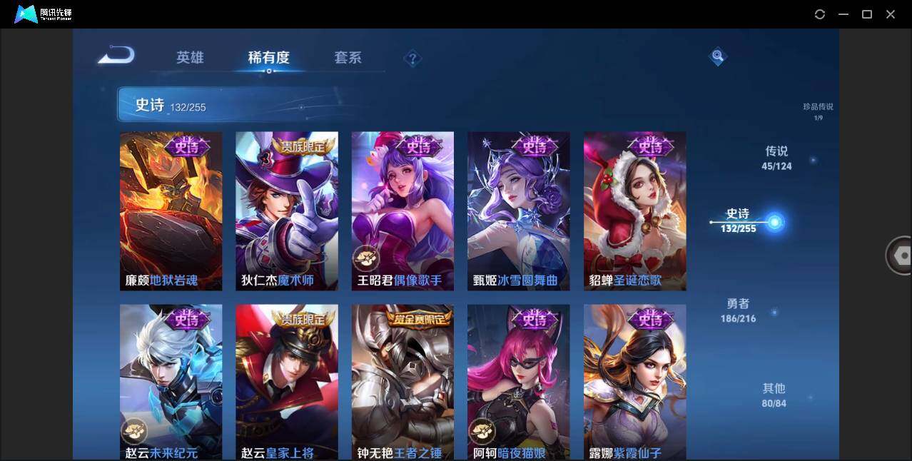 WZLE3207817王者荣耀账号详情图25 WZLE3207817王者荣耀账号详情图25