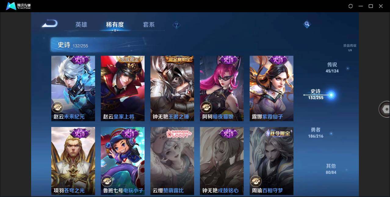 WZLE3207817王者荣耀账号详情图26 WZLE3207817王者荣耀账号详情图26