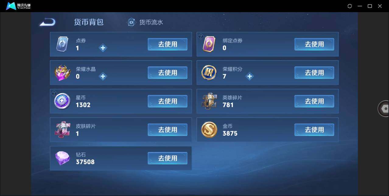 WZLE3207817王者荣耀账号详情图28 WZLE3207817王者荣耀账号详情图28