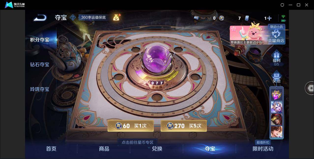 WZLE3207817王者荣耀账号详情图29 WZLE3207817王者荣耀账号详情图29