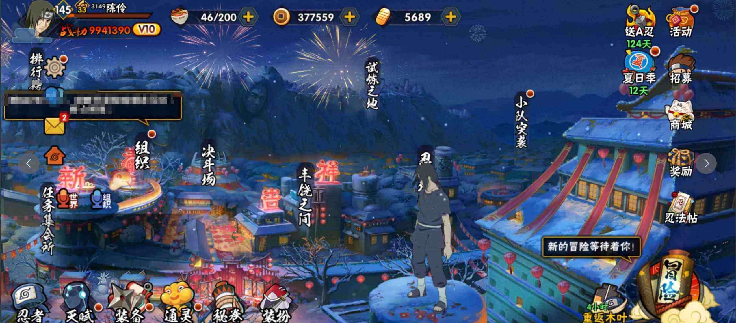 HYJM315860火影忍者账号详情图4 HYJM315860火影忍者账号详情图4