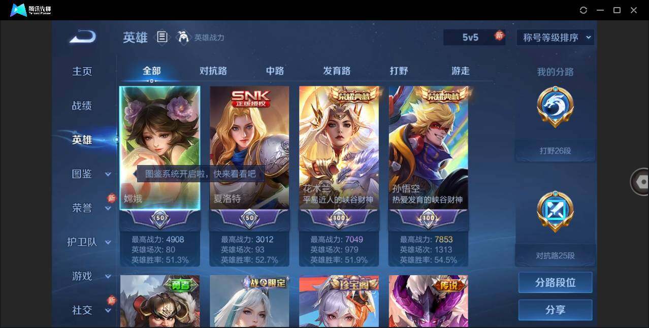 WZLE3207820王者荣耀账号详情图4 WZLE3207820王者荣耀账号详情图4