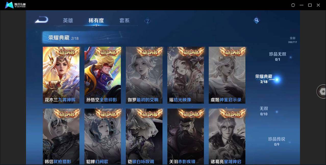 WZLE3207820王者荣耀账号详情图9 WZLE3207820王者荣耀账号详情图9