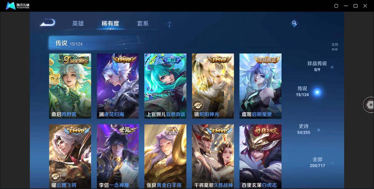 WZLE3207820王者荣耀账号详情图10 WZLE3207820王者荣耀账号详情图10