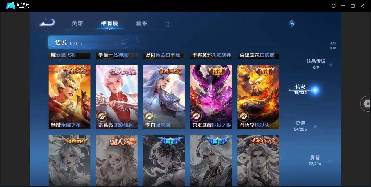 WZLE3207820王者荣耀账号详情图11 WZLE3207820王者荣耀账号详情图11