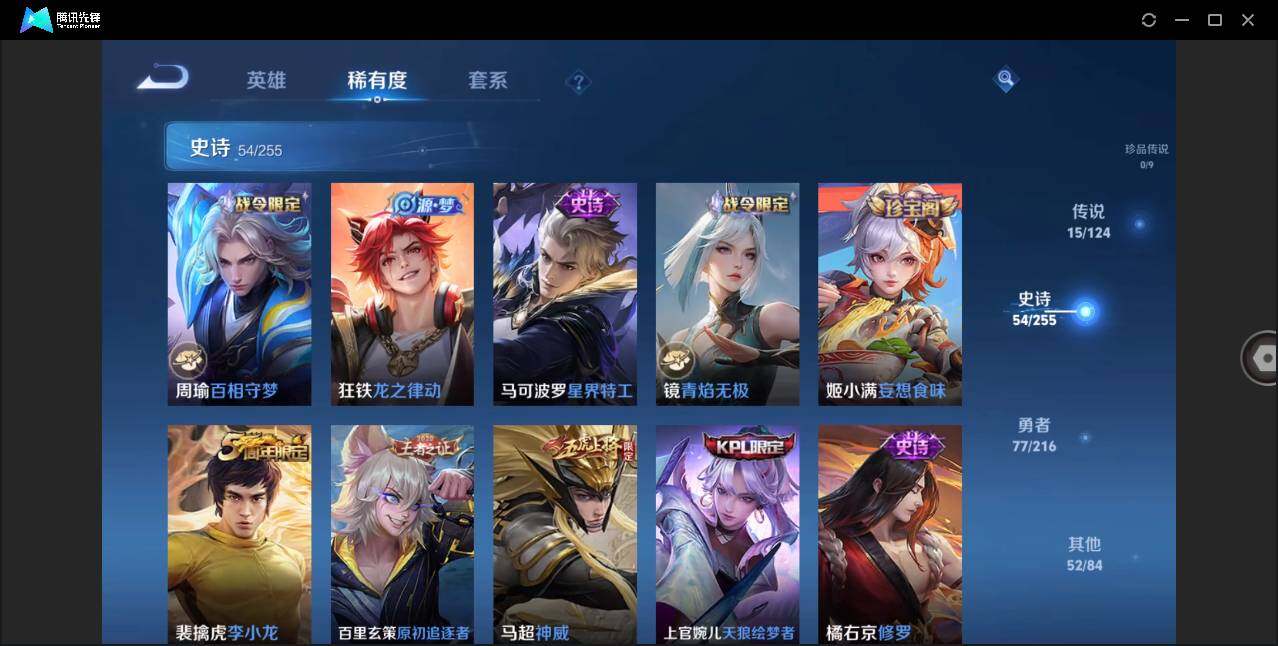 WZLE3207820王者荣耀账号详情图12 WZLE3207820王者荣耀账号详情图12