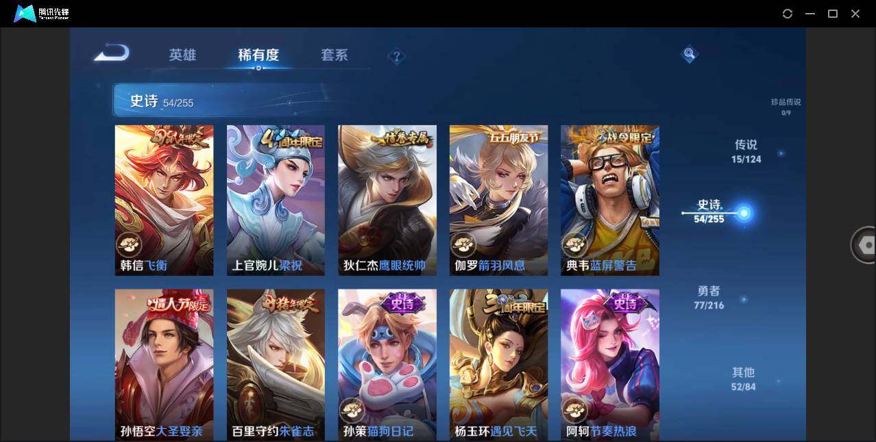 WZLE3207820王者荣耀账号详情图13 WZLE3207820王者荣耀账号详情图13