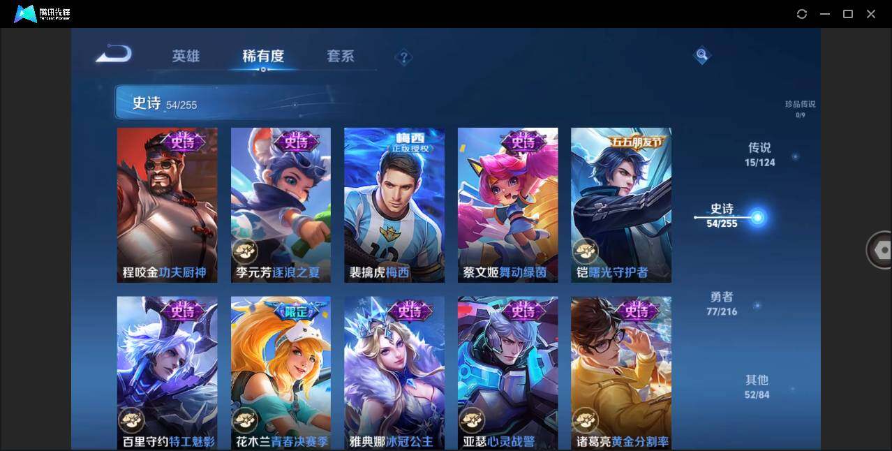 WZLE3207820王者荣耀账号详情图14 WZLE3207820王者荣耀账号详情图14