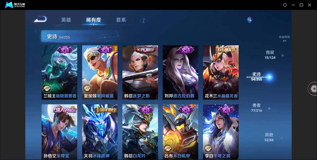 WZLE3207820王者荣耀账号详情图15 WZLE3207820王者荣耀账号详情图15