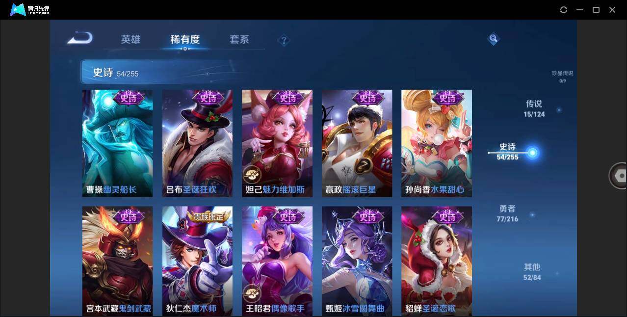 WZLE3207820王者荣耀账号详情图16 WZLE3207820王者荣耀账号详情图16