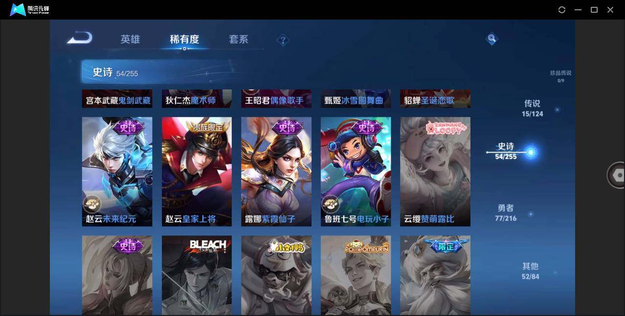 WZLE3207820王者荣耀账号详情图17 WZLE3207820王者荣耀账号详情图17
