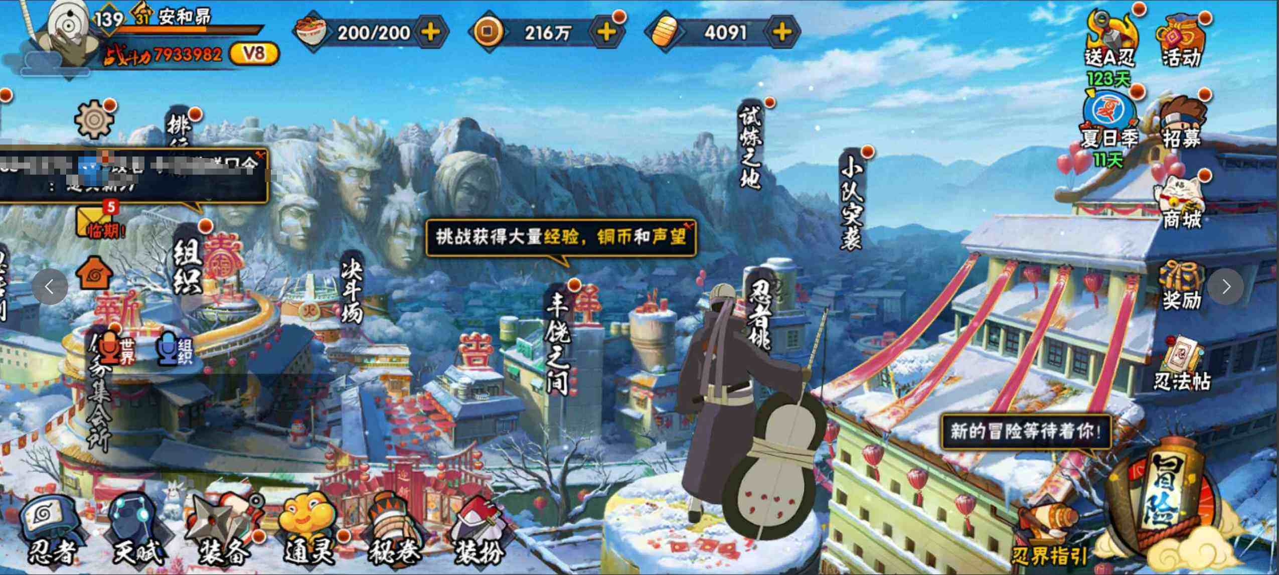 HYJM315863火影忍者账号详情图2
