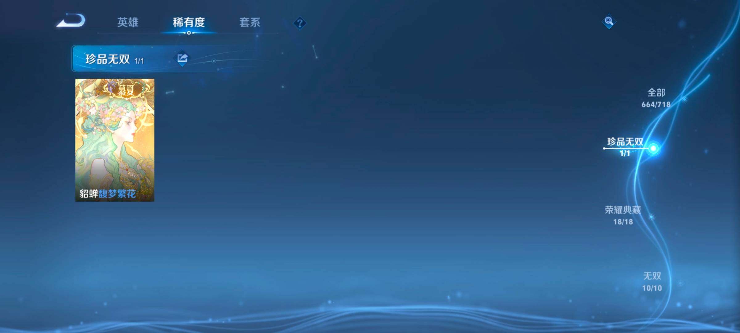 WZ033207886王者荣耀账号详情图18 WZ033207886王者荣耀账号详情图18