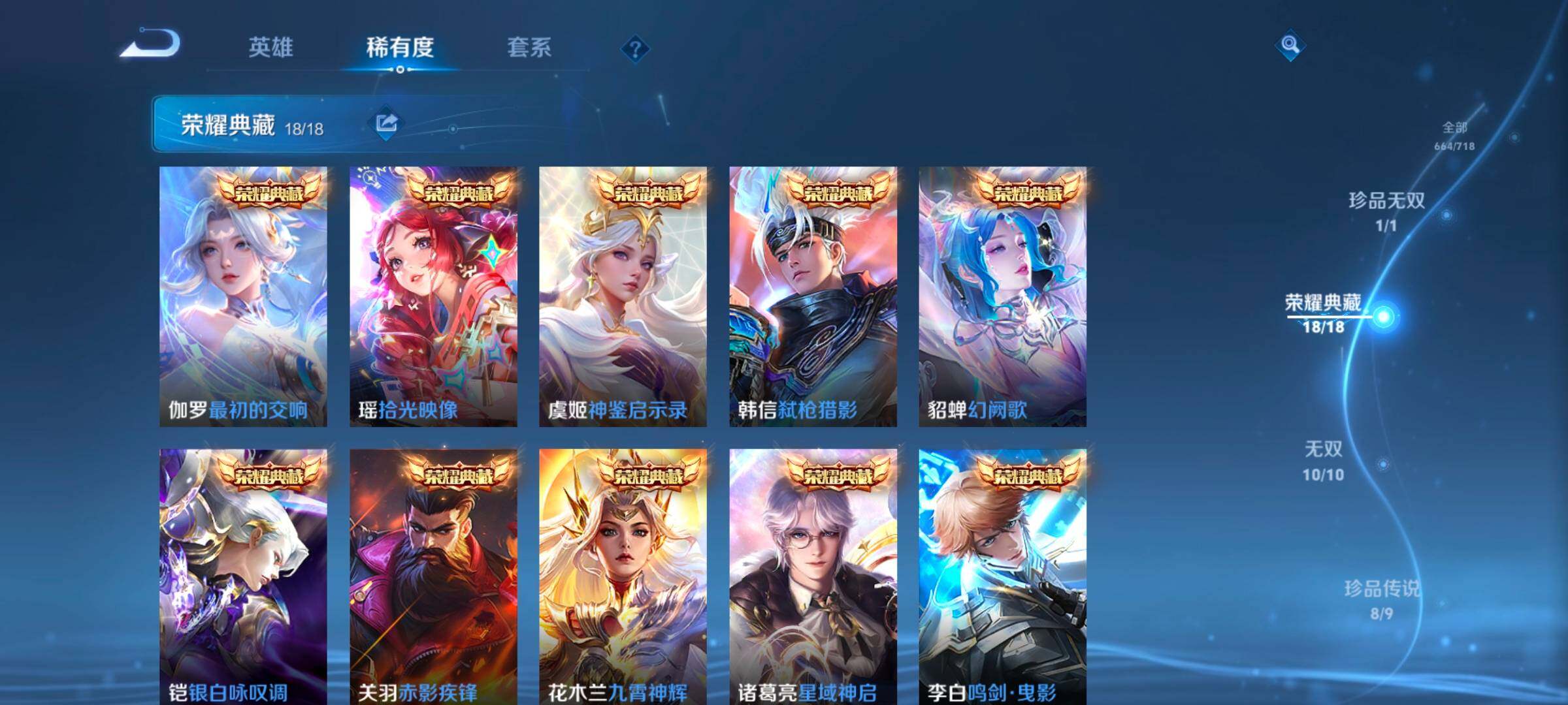 WZ033207886王者荣耀账号详情图19 WZ033207886王者荣耀账号详情图19