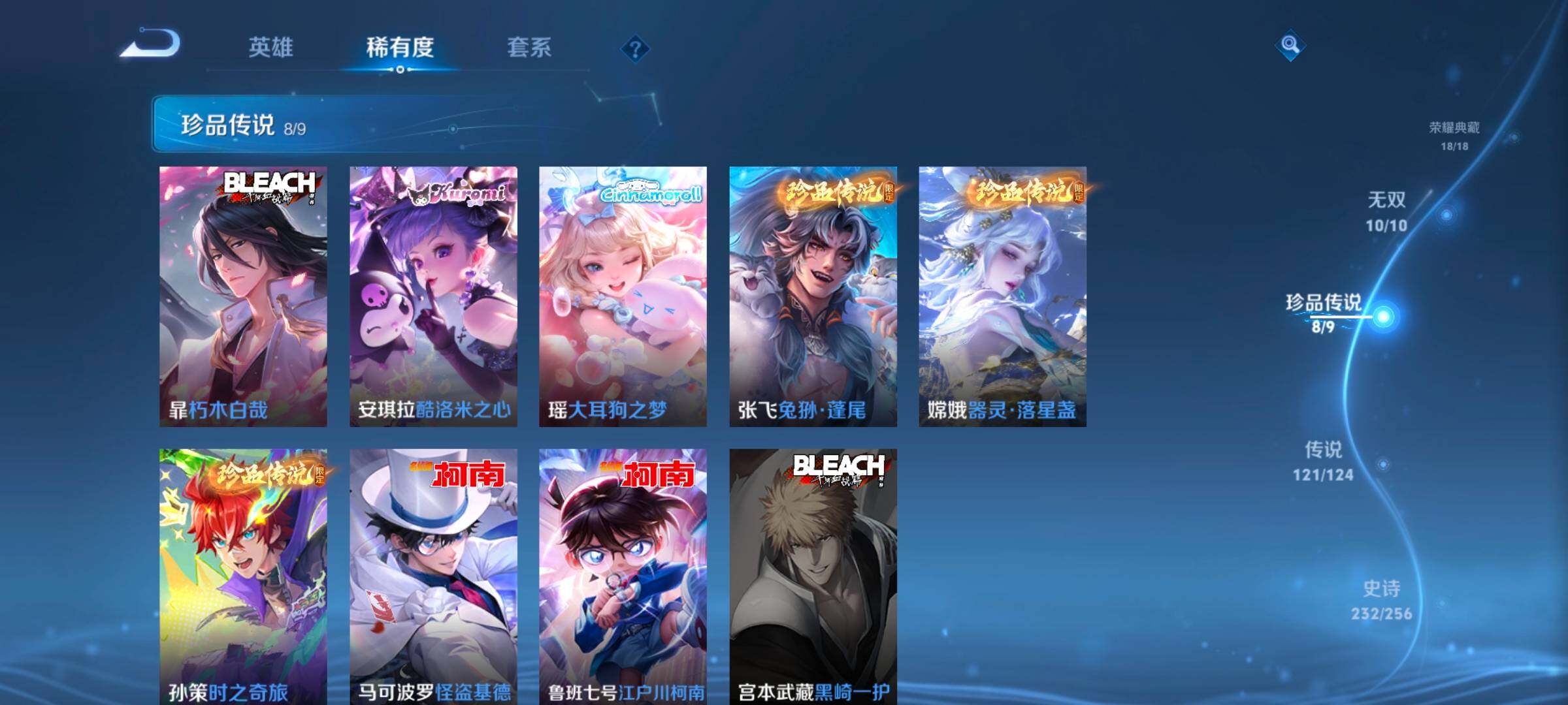 WZ033207886王者荣耀账号详情图21 WZ033207886王者荣耀账号详情图21