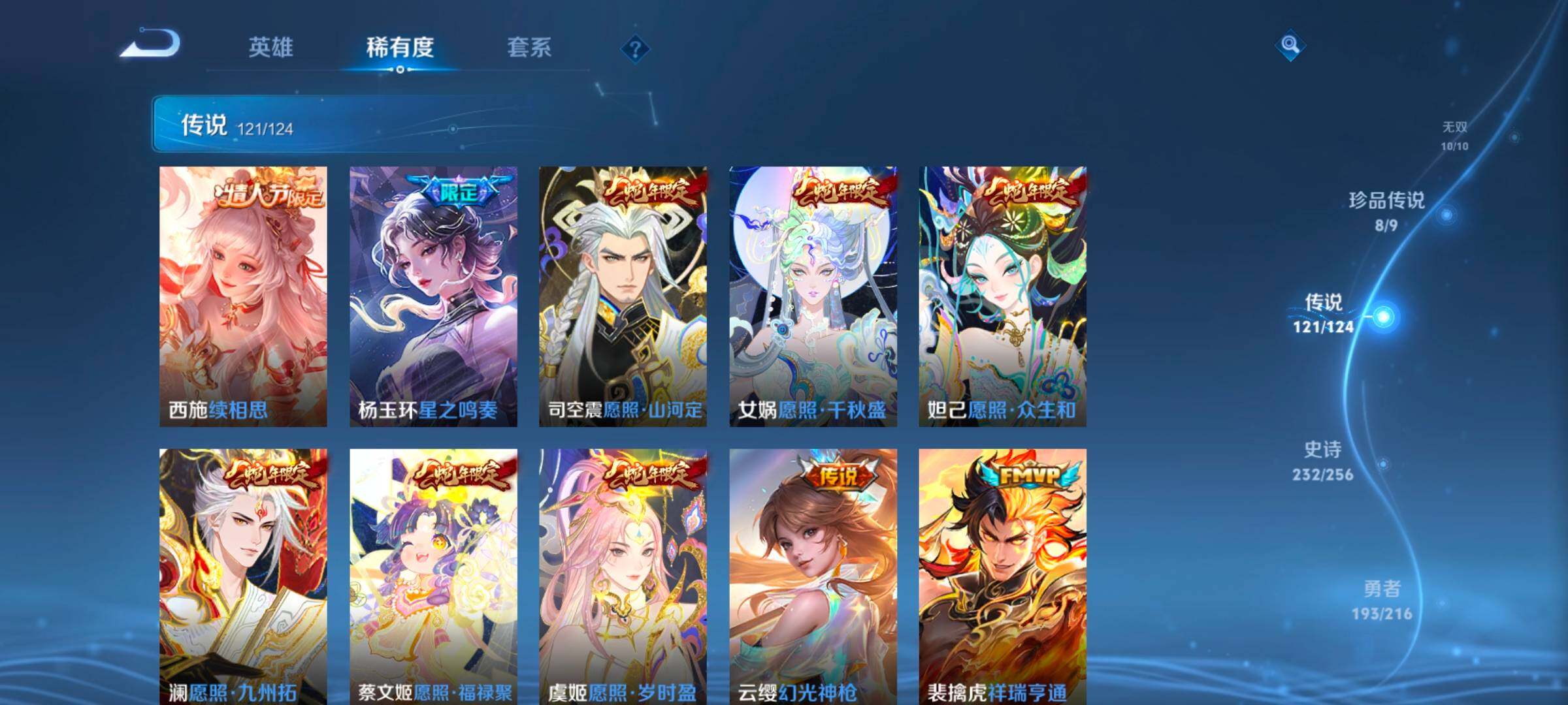 WZ033207886王者荣耀账号详情图22 WZ033207886王者荣耀账号详情图22