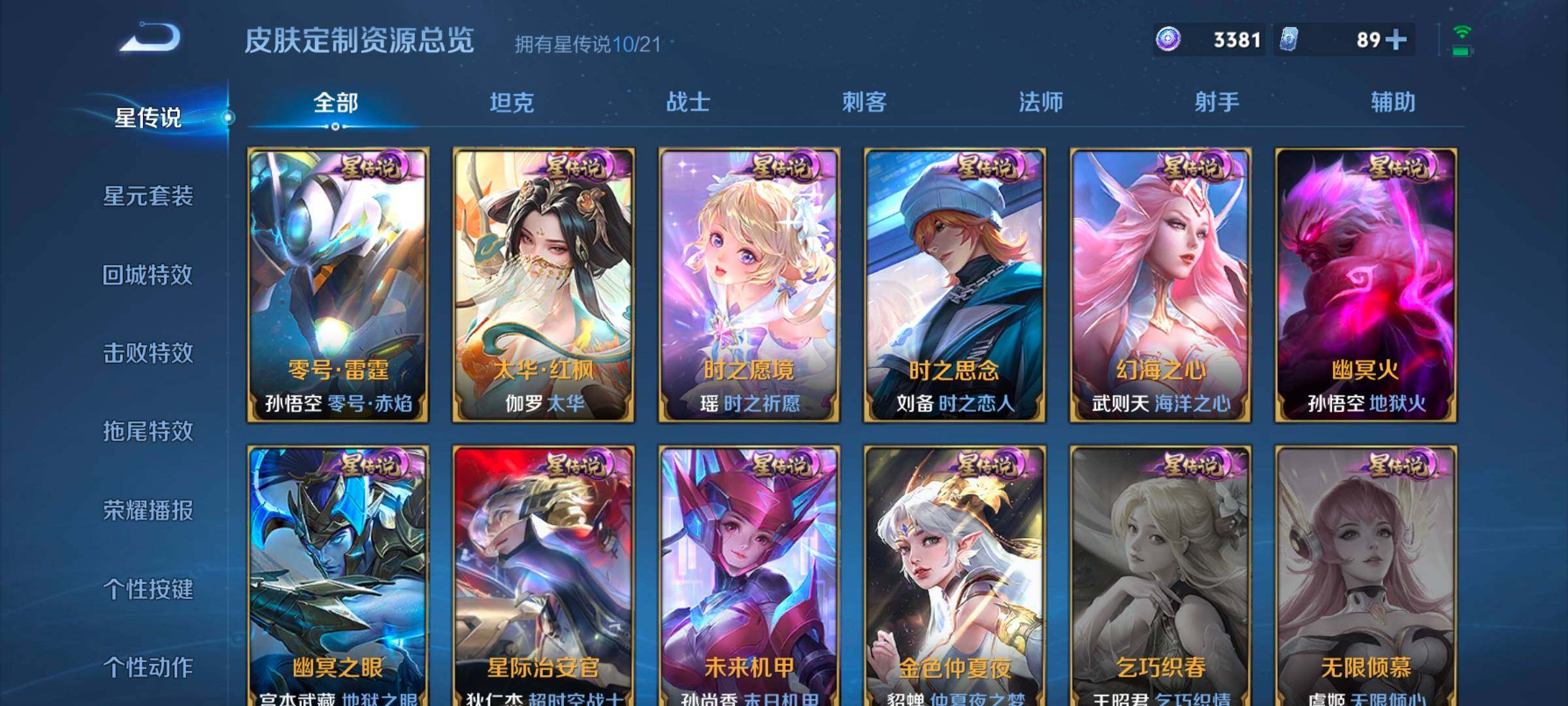 WZ033207886王者荣耀账号详情图23 WZ033207886王者荣耀账号详情图23