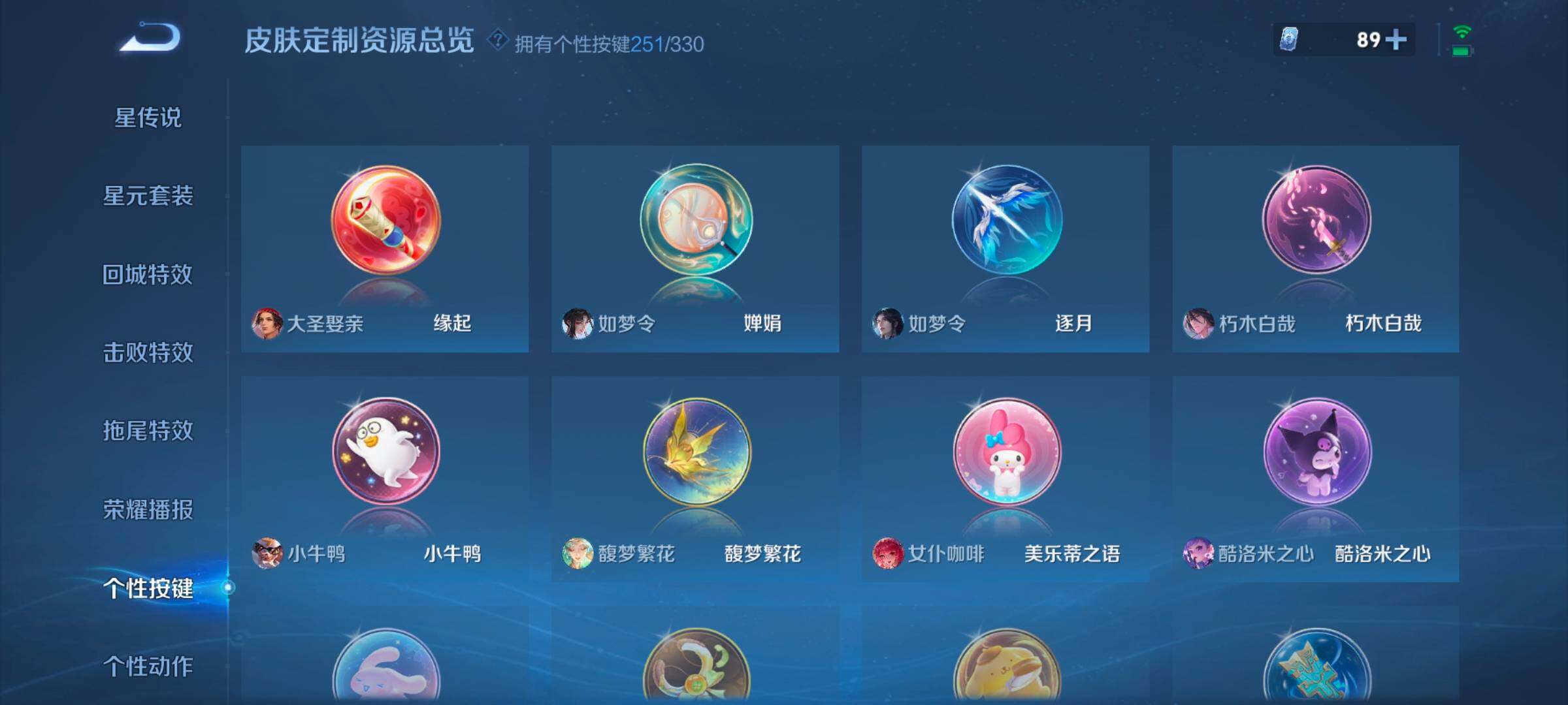 WZ033207886王者荣耀账号详情图24 WZ033207886王者荣耀账号详情图24