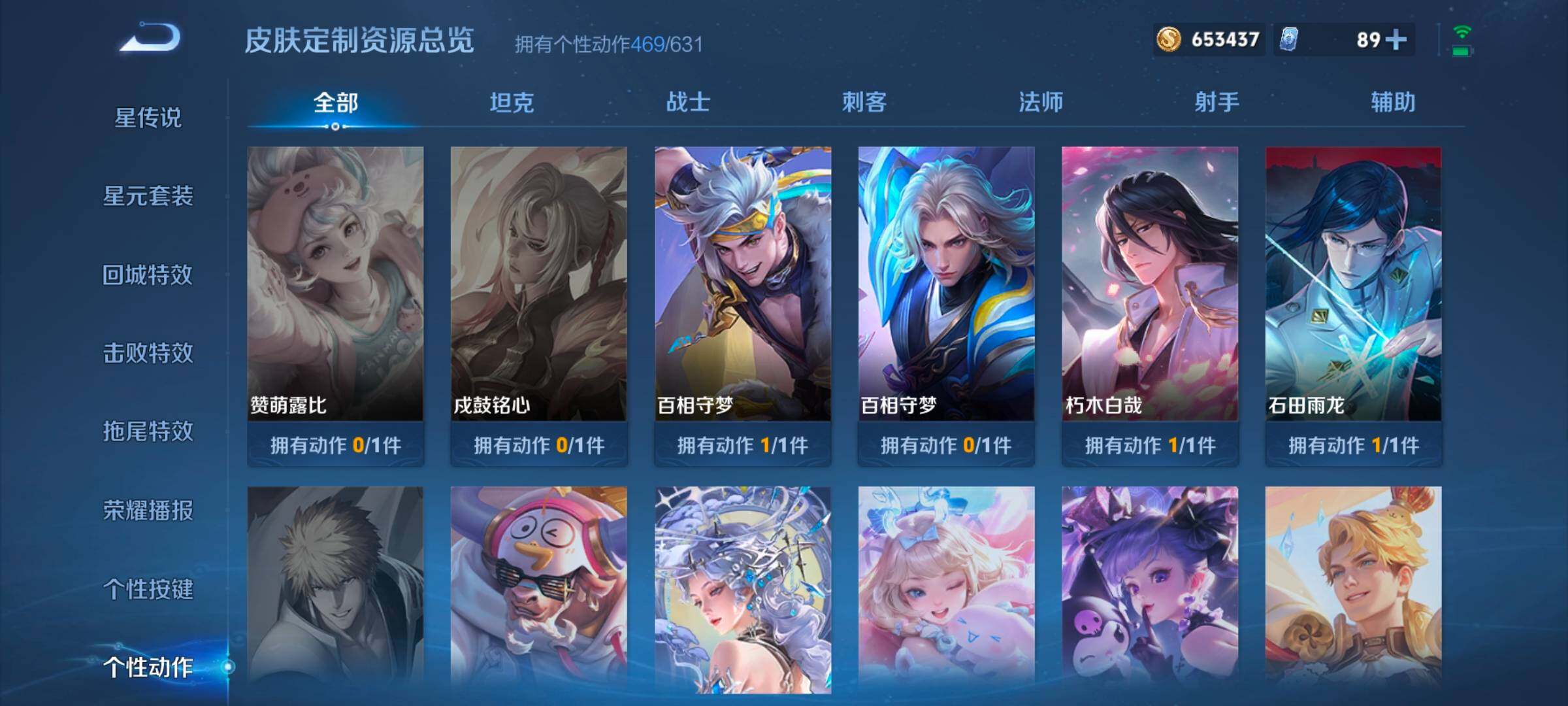 WZ033207886王者荣耀账号详情图25 WZ033207886王者荣耀账号详情图25