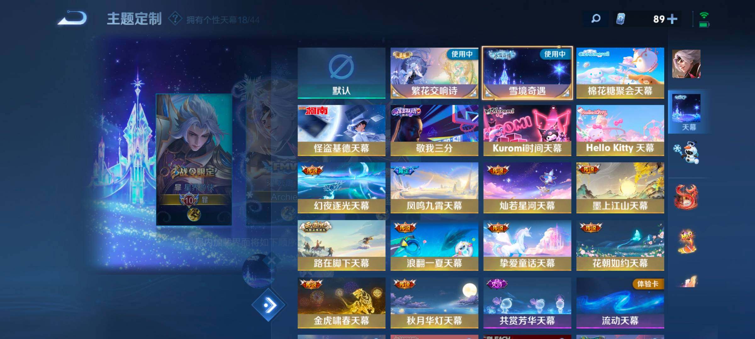 WZ033207886王者荣耀账号详情图26 WZ033207886王者荣耀账号详情图26