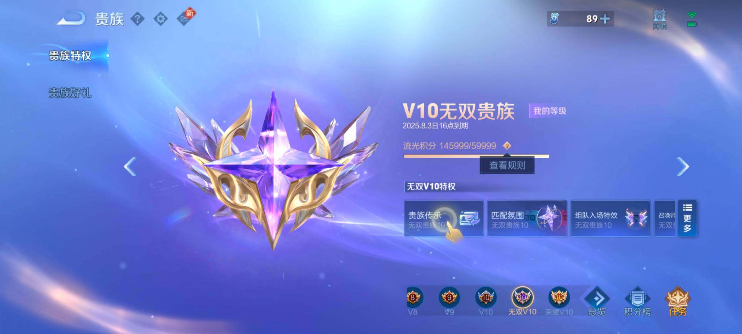 WZ033207886王者荣耀账号详情图28 WZ033207886王者荣耀账号详情图28