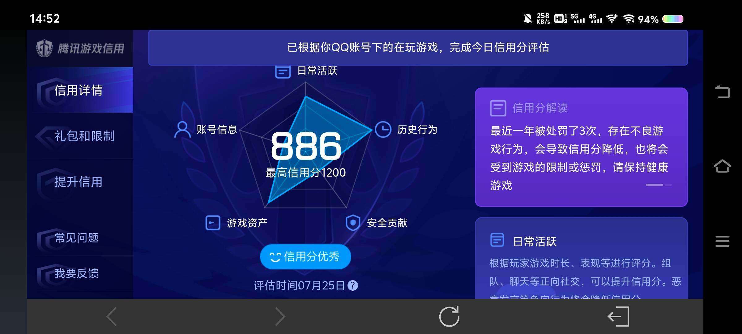 WZ033207886王者荣耀账号详情图30 WZ033207886王者荣耀账号详情图30