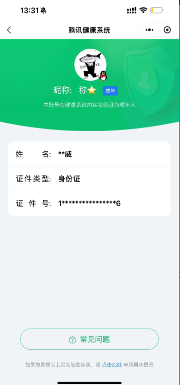 WZ033207886王者荣耀账号详情图34 WZ033207886王者荣耀账号详情图34
