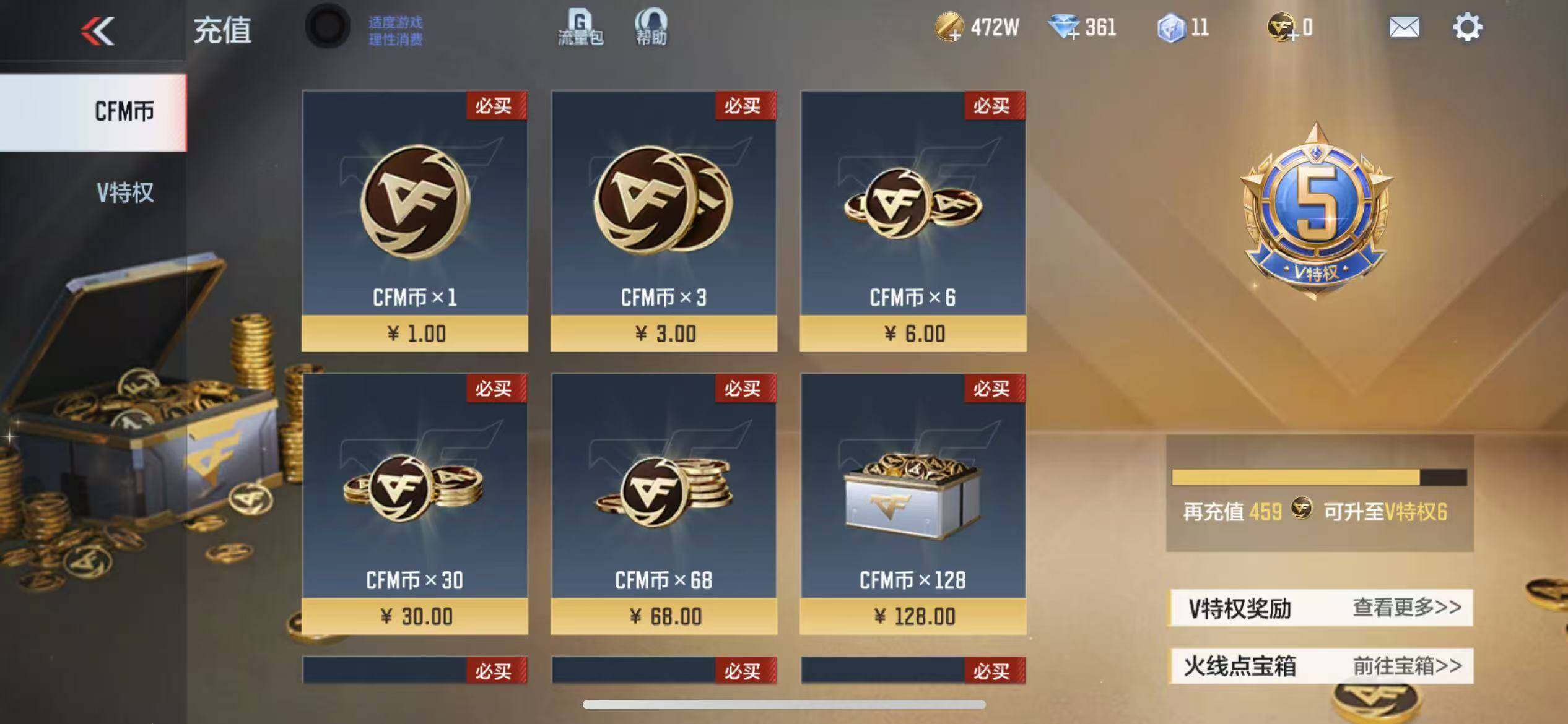 CFMZY340758枪战王者账号详情图3 CFMZY340758枪战王者账号详情图3