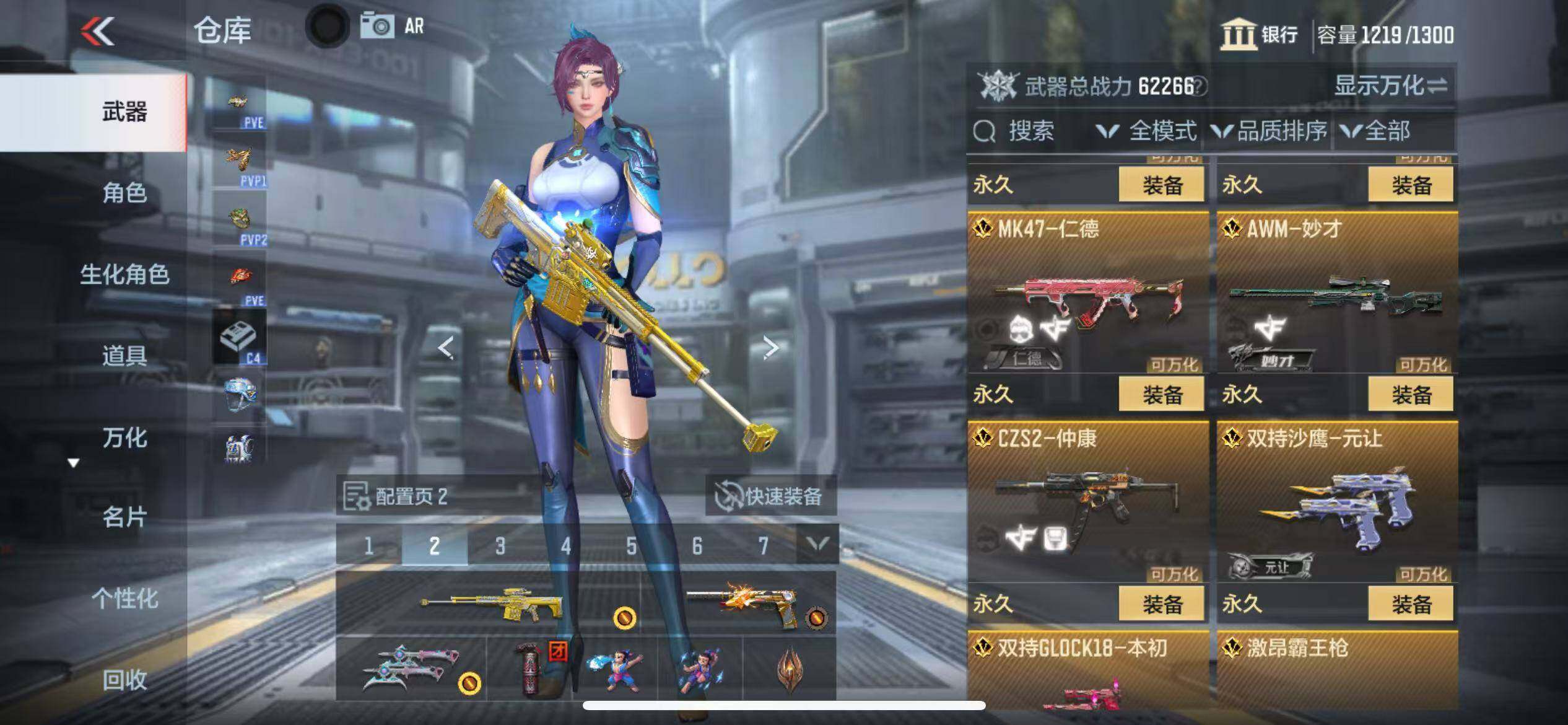 CFMZY340758枪战王者账号详情图11 CFMZY340758枪战王者账号详情图11