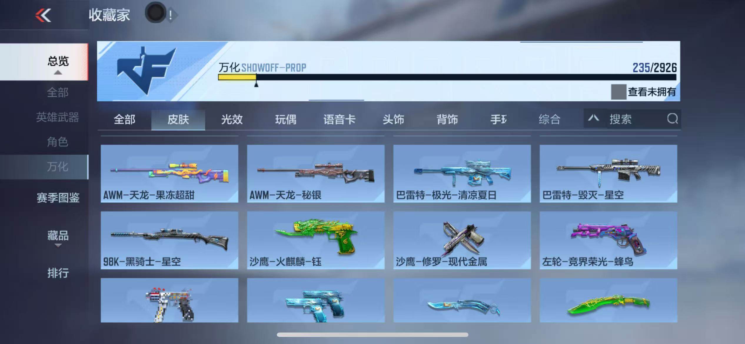 CFMZY340758枪战王者账号详情图36 CFMZY340758枪战王者账号详情图36