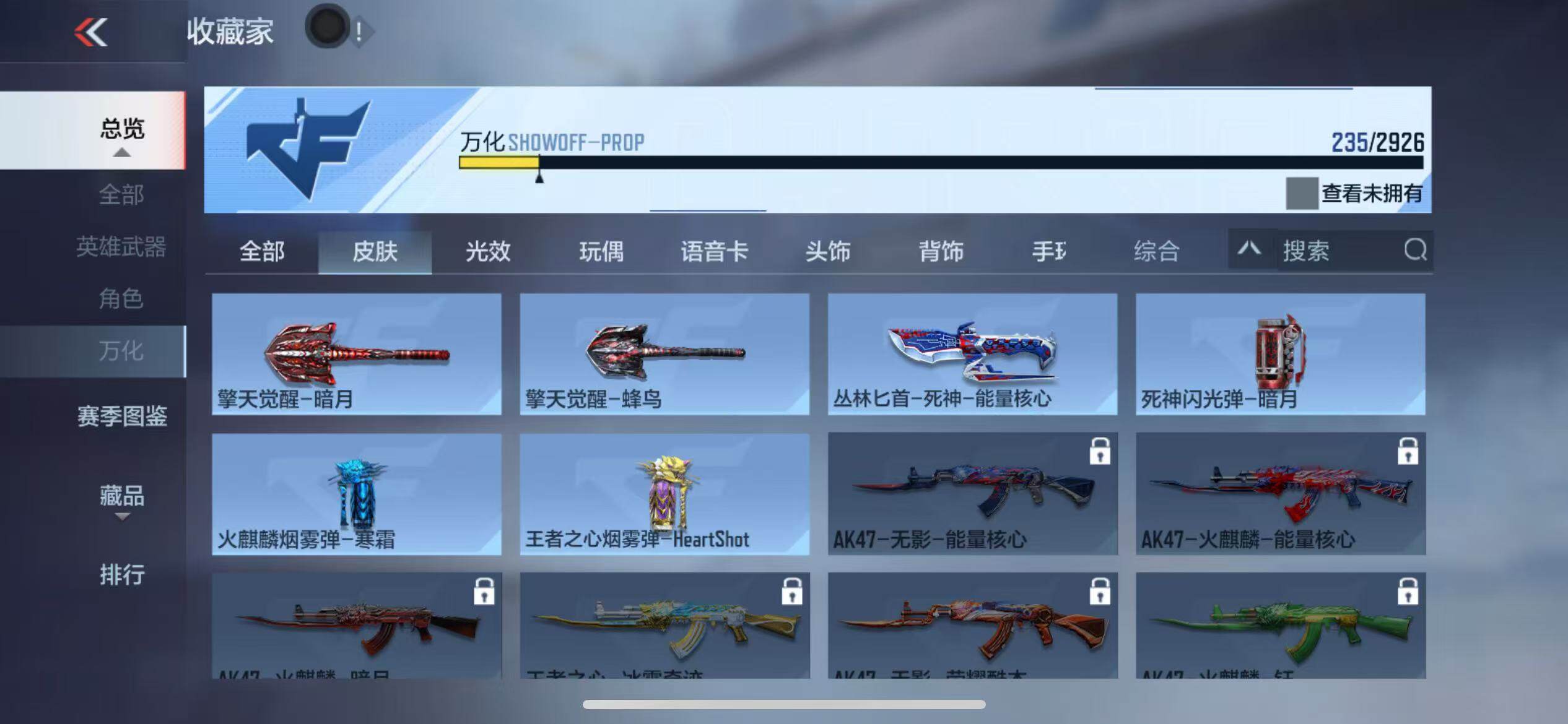 CFMZY340758枪战王者账号详情图38 CFMZY340758枪战王者账号详情图38