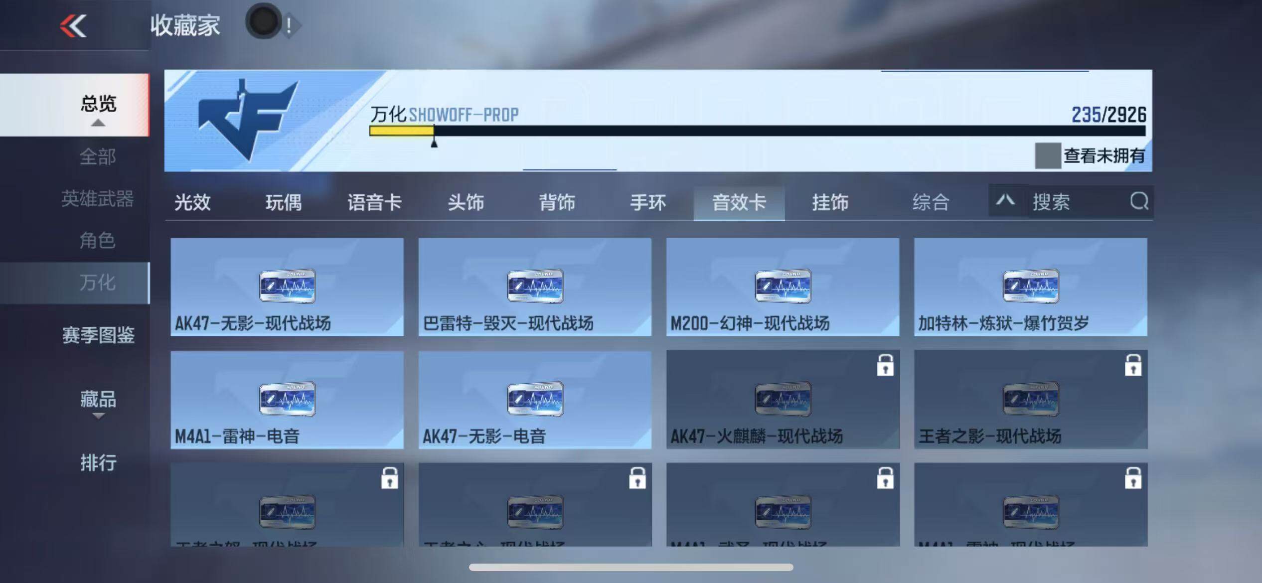 CFMZY340758枪战王者账号详情图42 CFMZY340758枪战王者账号详情图42
