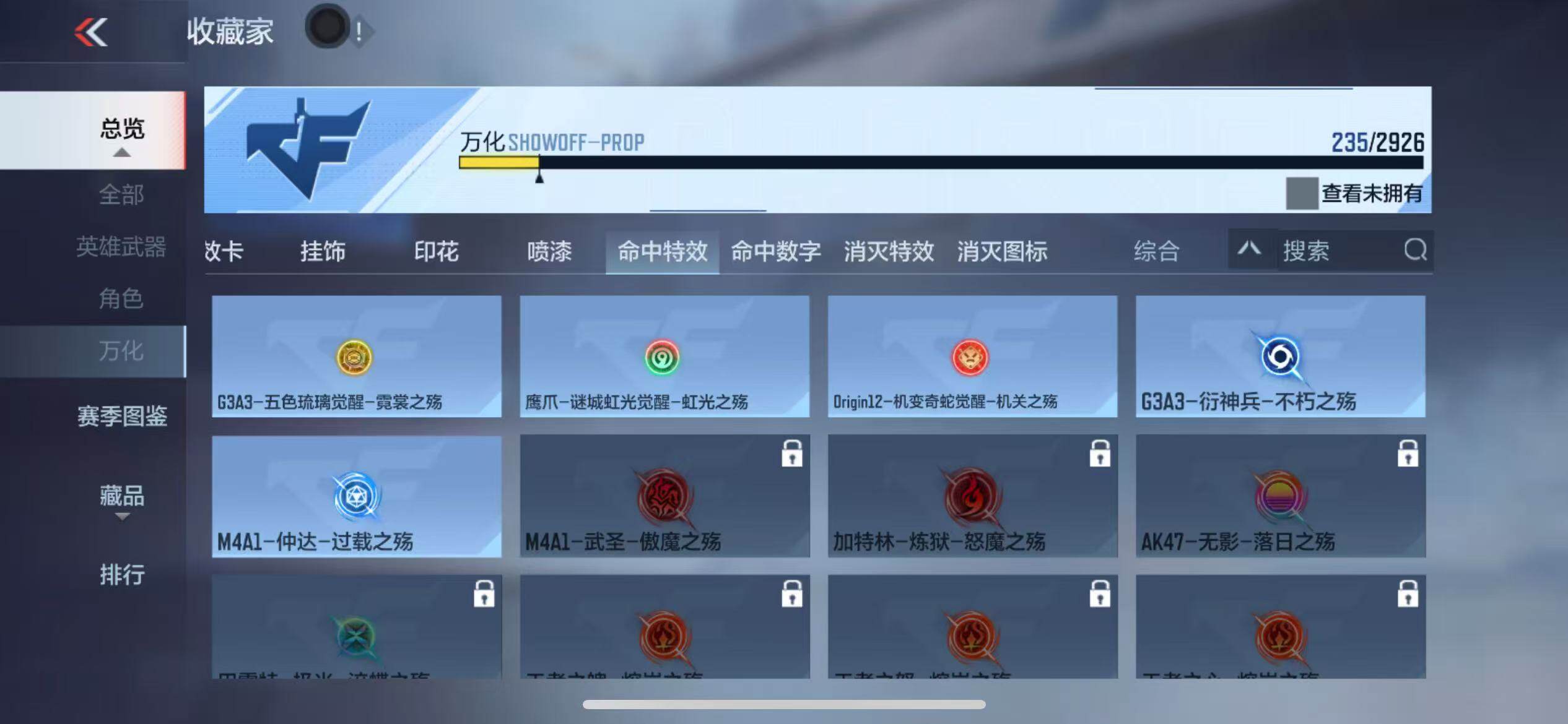 CFMZY340758枪战王者账号详情图43 CFMZY340758枪战王者账号详情图43