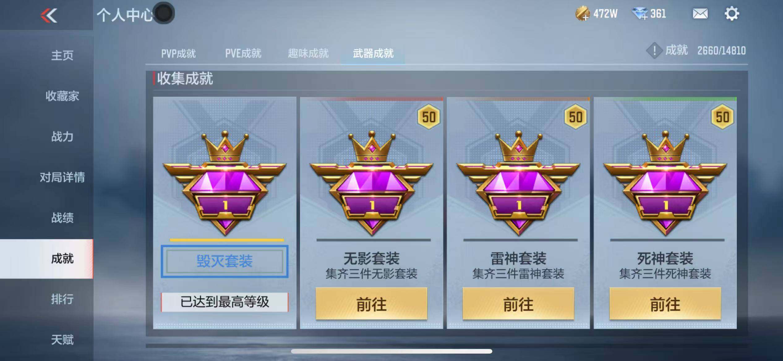 CFMZY340758枪战王者账号详情图50 CFMZY340758枪战王者账号详情图50