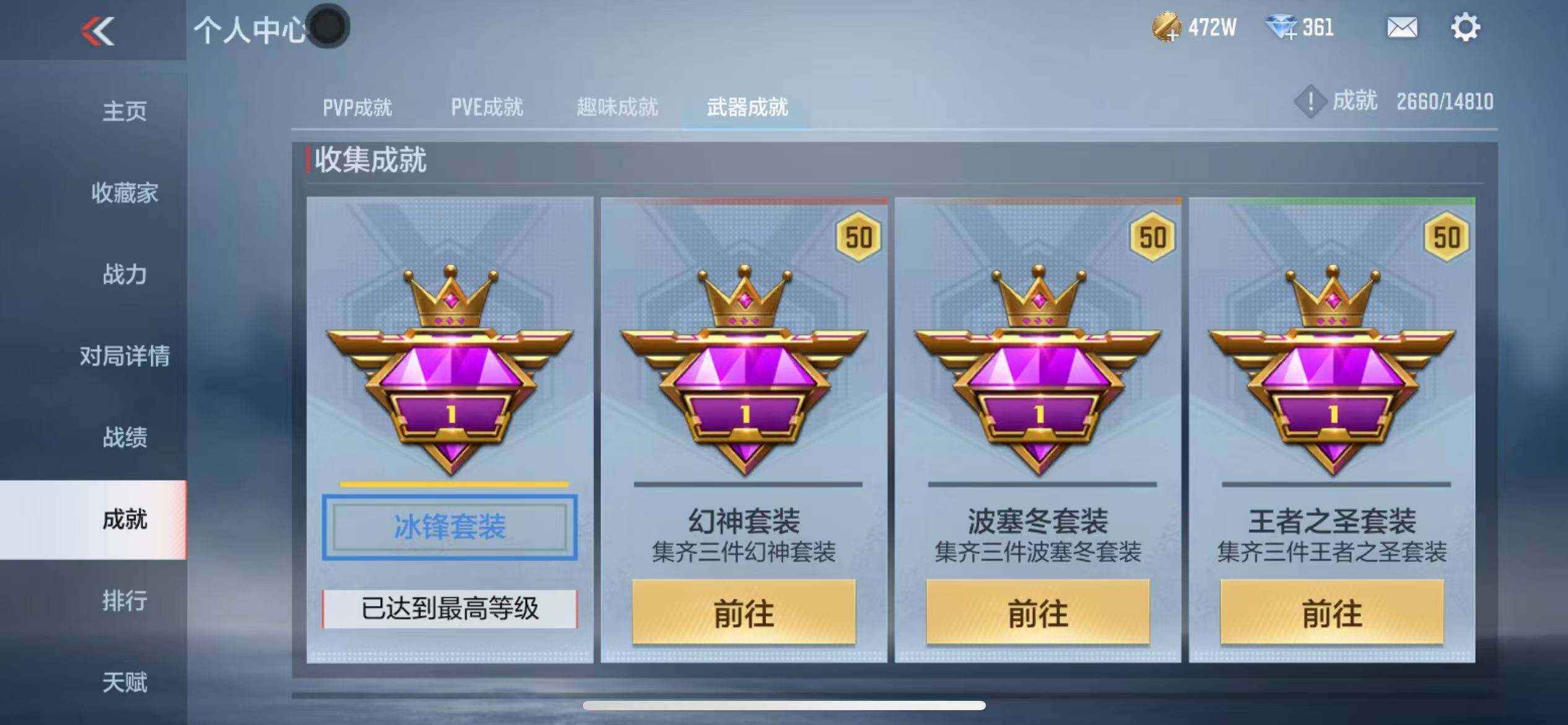 CFMZY340758枪战王者账号详情图52 CFMZY340758枪战王者账号详情图52