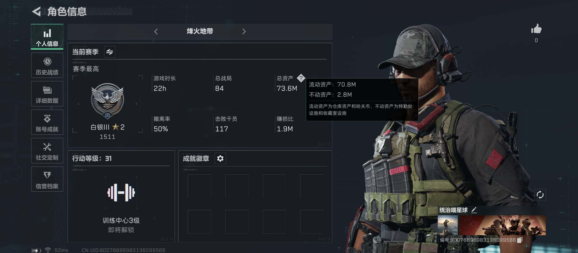 三角洲行动账号QQ[10268715]【Q区三端互通】【有二次】ASYs1811-特勤处：仓库5级/训练中心2级/靶场2级-总资产73.6M-哈夫币3973W-烽火等级：31级【勾选了部分账号，详细看图，平台认证商家店