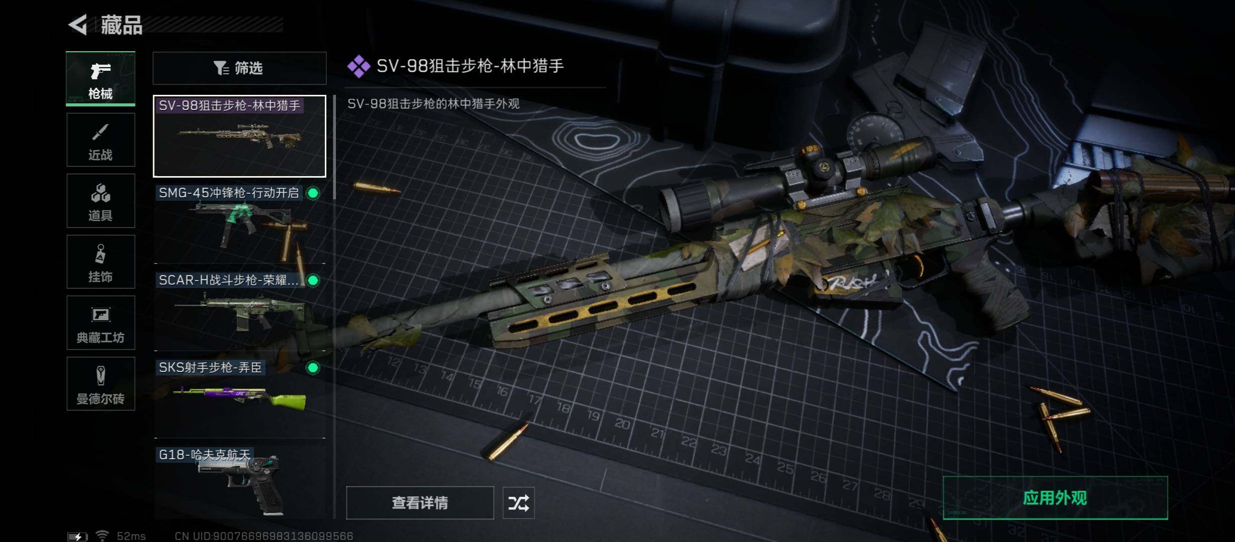 SJZYXS312839三角洲行动账号详情图5 SJZYXS312839三角洲行动账号详情图5
