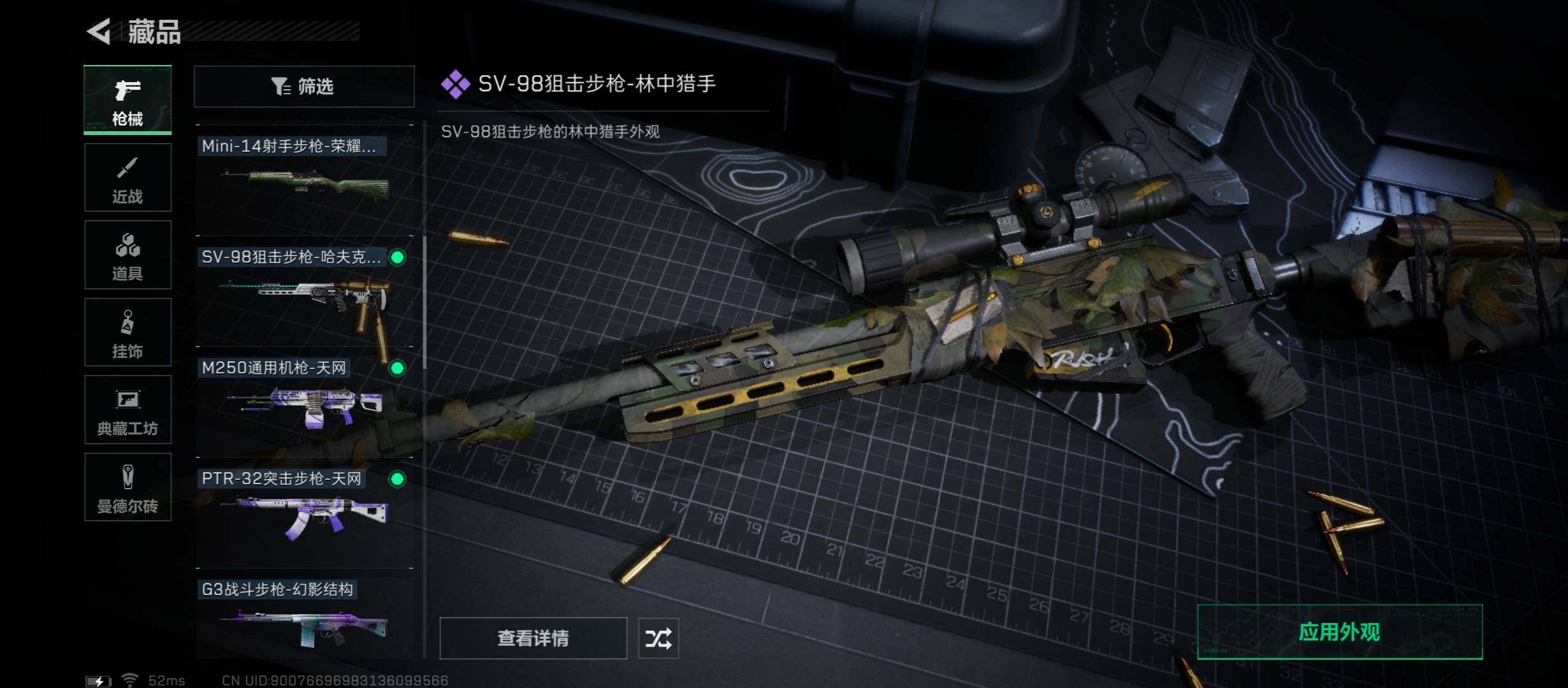 SJZYXS312839三角洲行动账号详情图6 SJZYXS312839三角洲行动账号详情图6