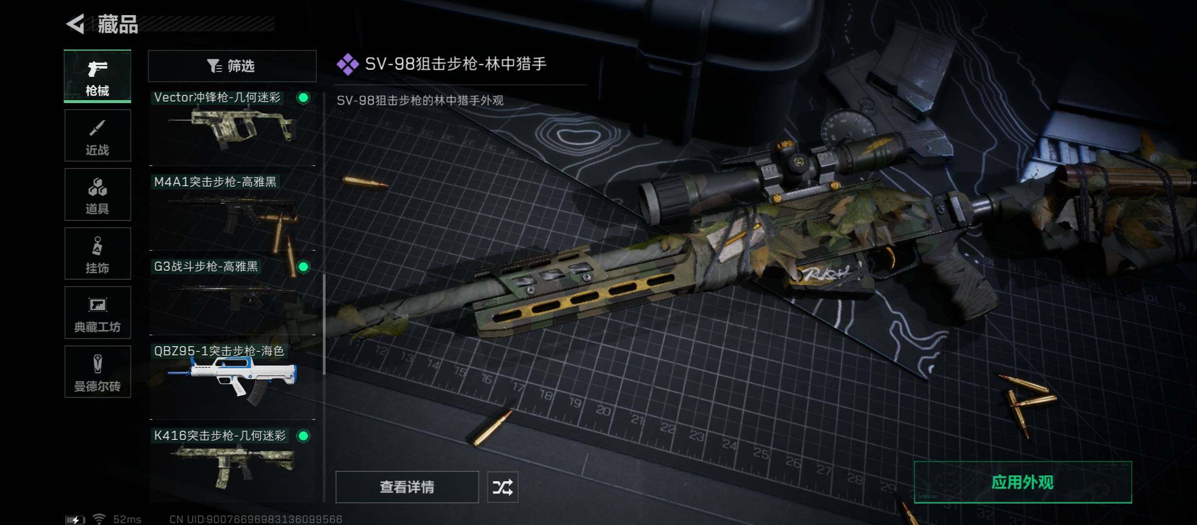 SJZYXS312839三角洲行动账号详情图7 SJZYXS312839三角洲行动账号详情图7