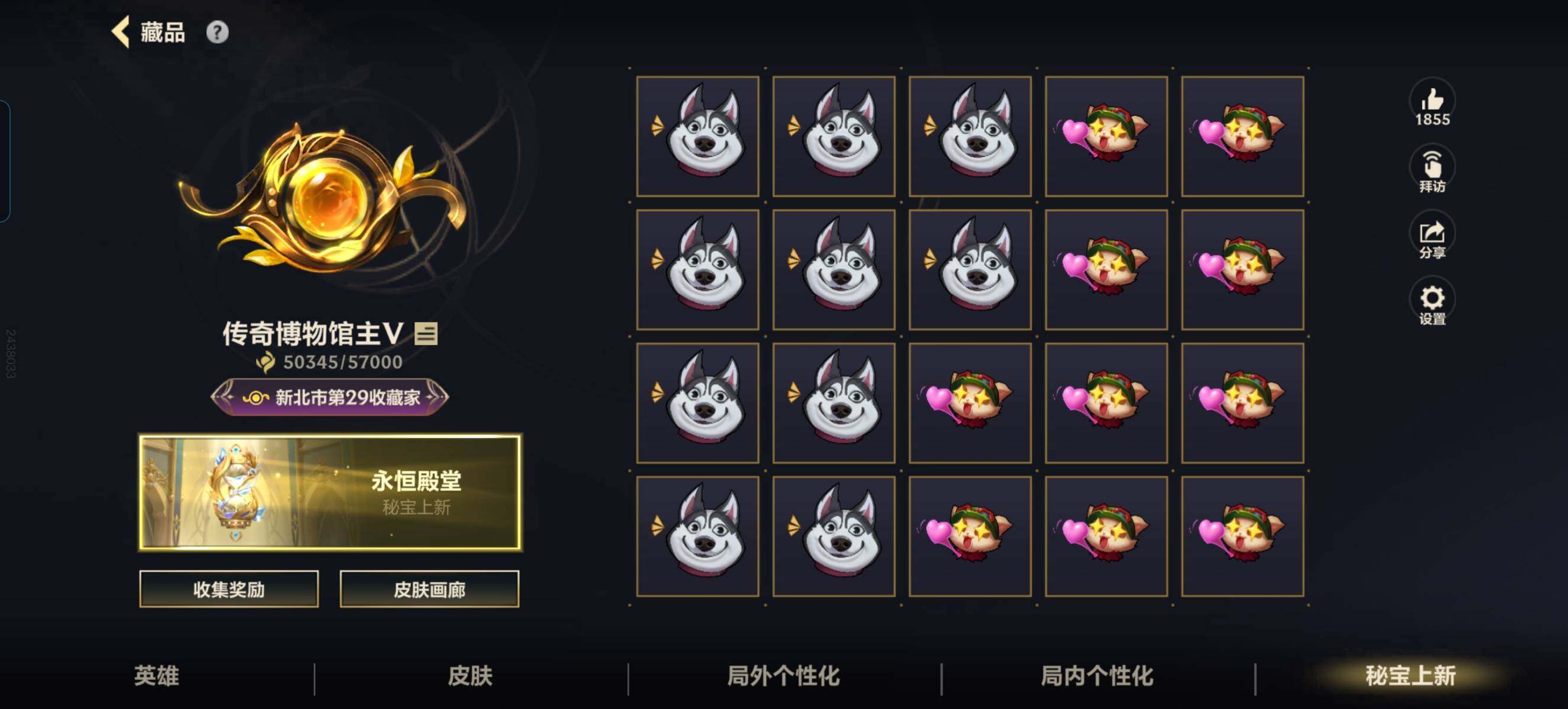 LOMZY31507LOL手游账号详情图4 LOMZY31507LOL手游账号详情图4