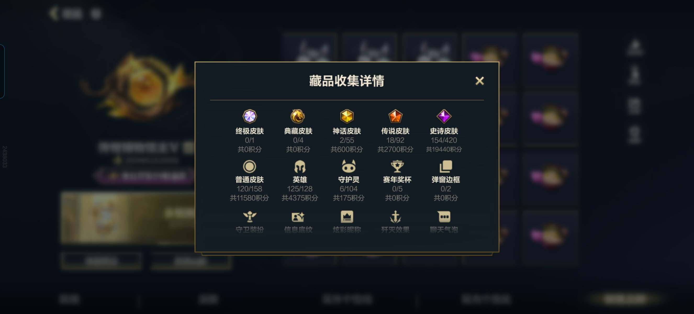 LOMZY31507LOL手游账号详情图5 LOMZY31507LOL手游账号详情图5