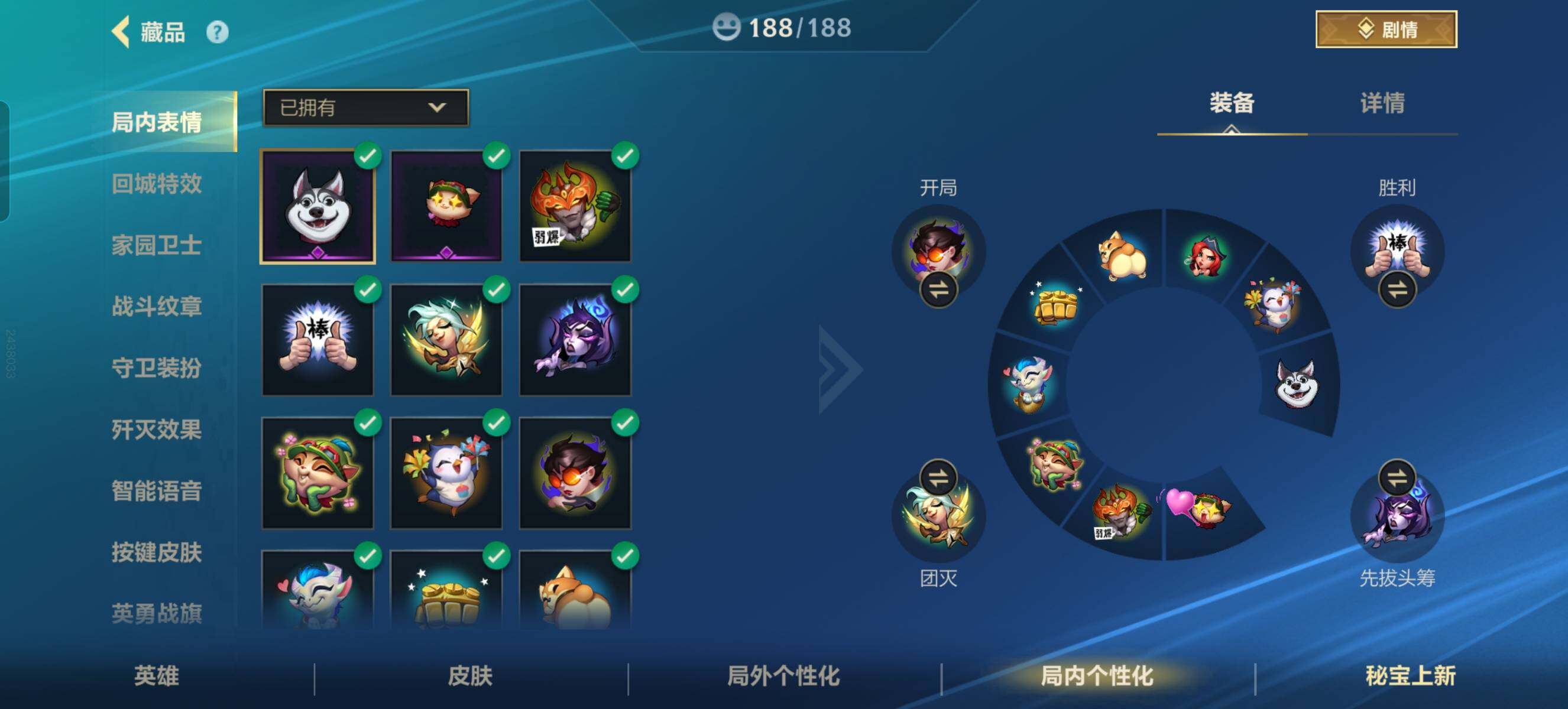 LOMZY31507LOL手游账号详情图6 LOMZY31507LOL手游账号详情图6