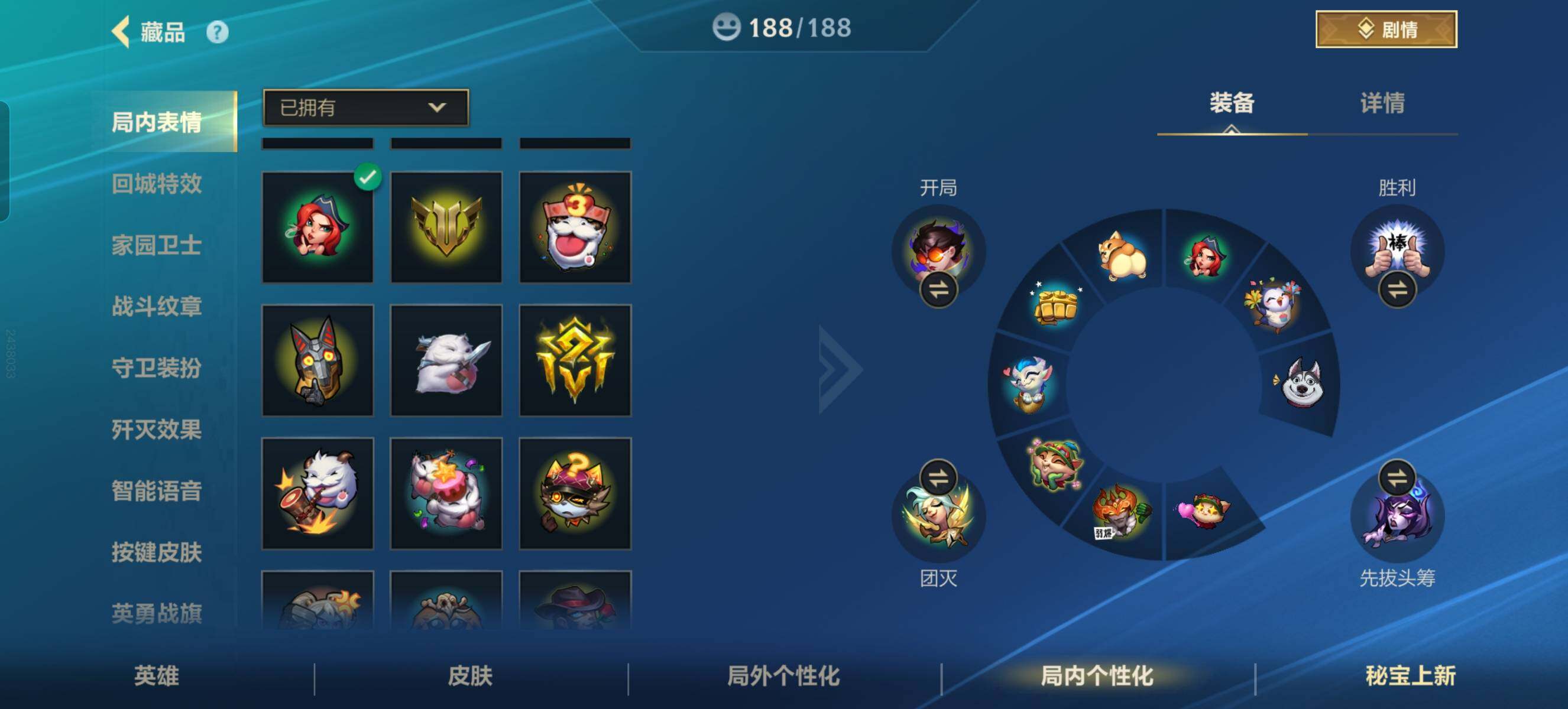 LOMZY31507LOL手游账号详情图7 LOMZY31507LOL手游账号详情图7
